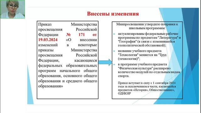 Запись+преподавателя+по+программе+"Федеральная+образовательная+программа+начального,+основного+и смотреть онлайн