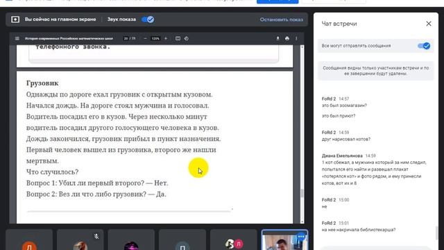 математика 18 21 21 смотреть онлайн