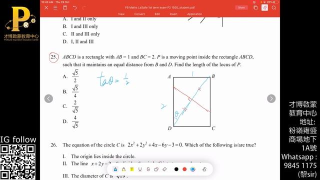 F6 Maths Mock LaSalle MC Q25 locus смотреть онлайн