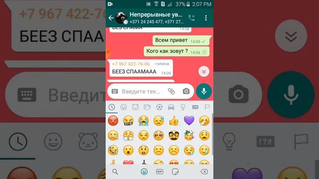переписка в группе Непрерывные уведомления ))) смотреть онлайн