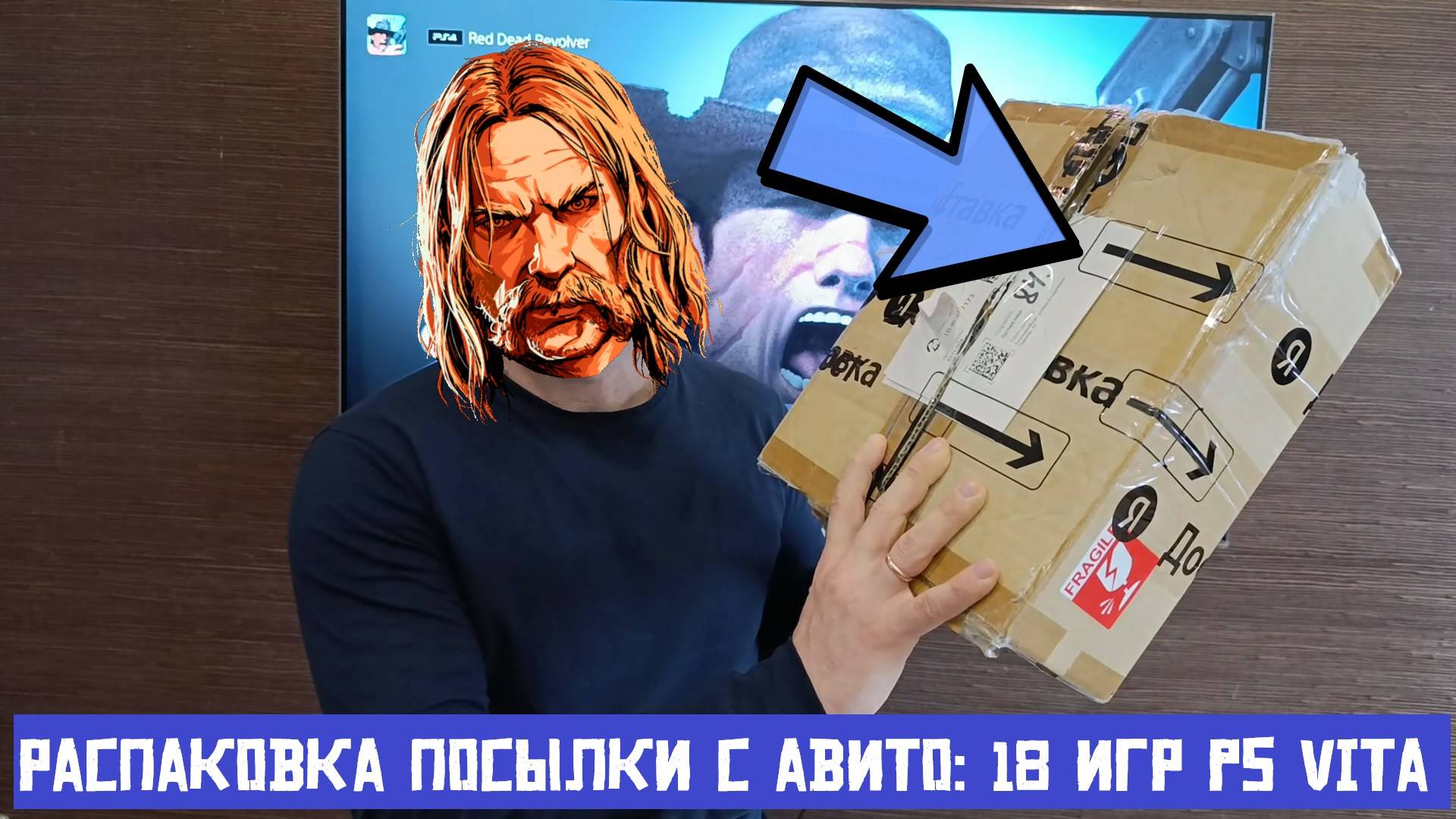 Купил 18 игр для PS VITA 🔥 Распаковка посылки с Авито смотреть онлайн