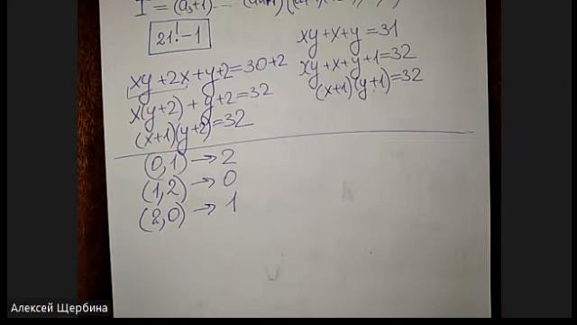 Математический кружок с А.С.Щербиной 6 класс 30.04.22 часть 2 смотреть онлайн