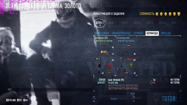 Как не надо играть в PayDay2 №2 смотреть онлайн
