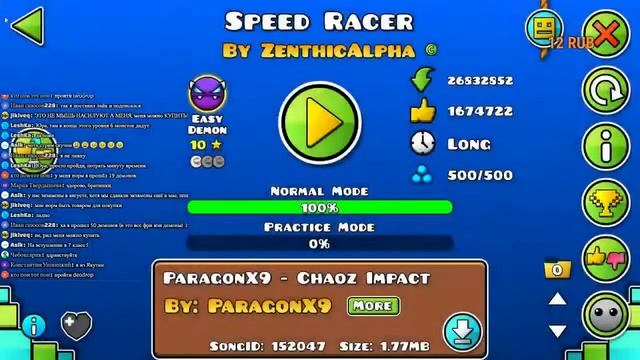 😈👿🤬СТРИМ ПО ГД (Geometry Dash)😈👿🤬 + празднуем др. смотреть онлайн