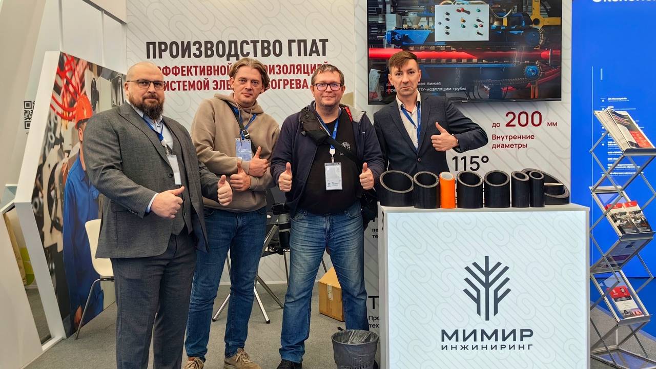 ГК Мимир инжиниринг на Промышленно-энергетическом форуме (TNF) - 2024 в Тюмени смотреть онлайн