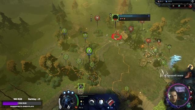СТРИМ: НУ, ПОНЕСЛАСЬ! || Age of Wonders 4 История ящеров #4 || ЖЕСТОКАЯ СЛОЖНОСТЬ смотреть онлайн