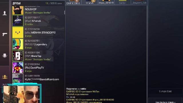 Стрим по Standoff 2 играю с подписчиками айди скидывайте в чат каждую одну катку играю свами смотреть онлайн