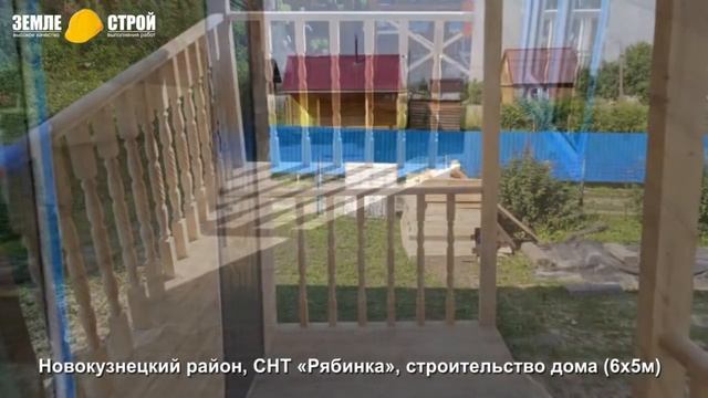Строительство домов из бруса в Новокузнецком районе, СНТ «Рябинка», строительство дома (6х5м) смотреть онлайн