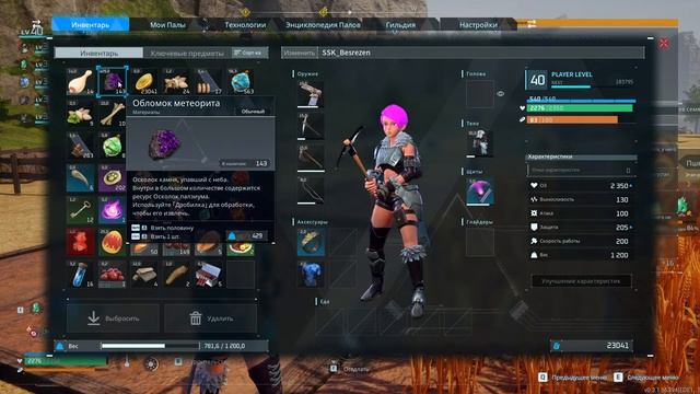 Palworld  - Major update! Sakurajima v0.3.1.: New area, Pals!!! Максимальная сложность !! День 60