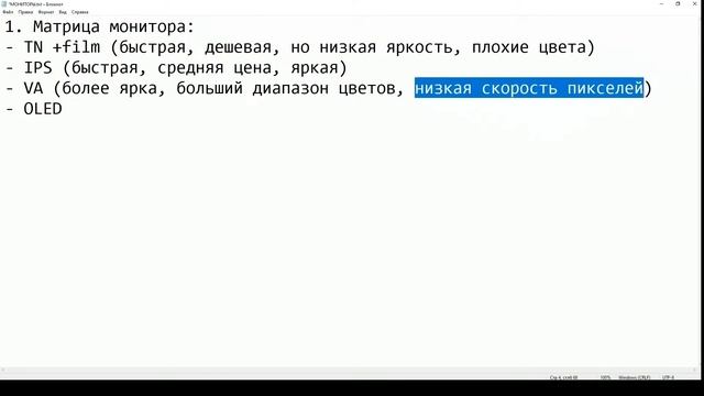 Как выбрать бюджетный и качественный монитор?