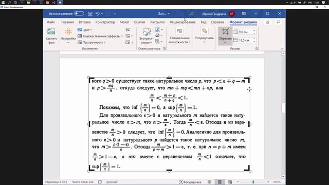 Матан. Практика (часть 4) - 30 сентября смотреть онлайн