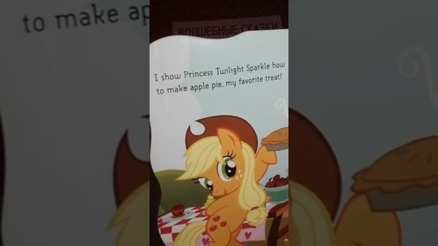 Reading practice "My little pony" / Практика читання / Практика чтения смотреть онлайн