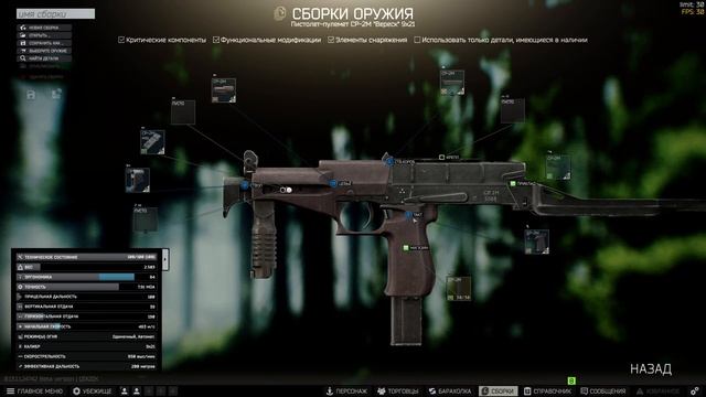 🔴 Делаем квесты в Escape From Tarkov | EFT [1440p] смотреть онлайн