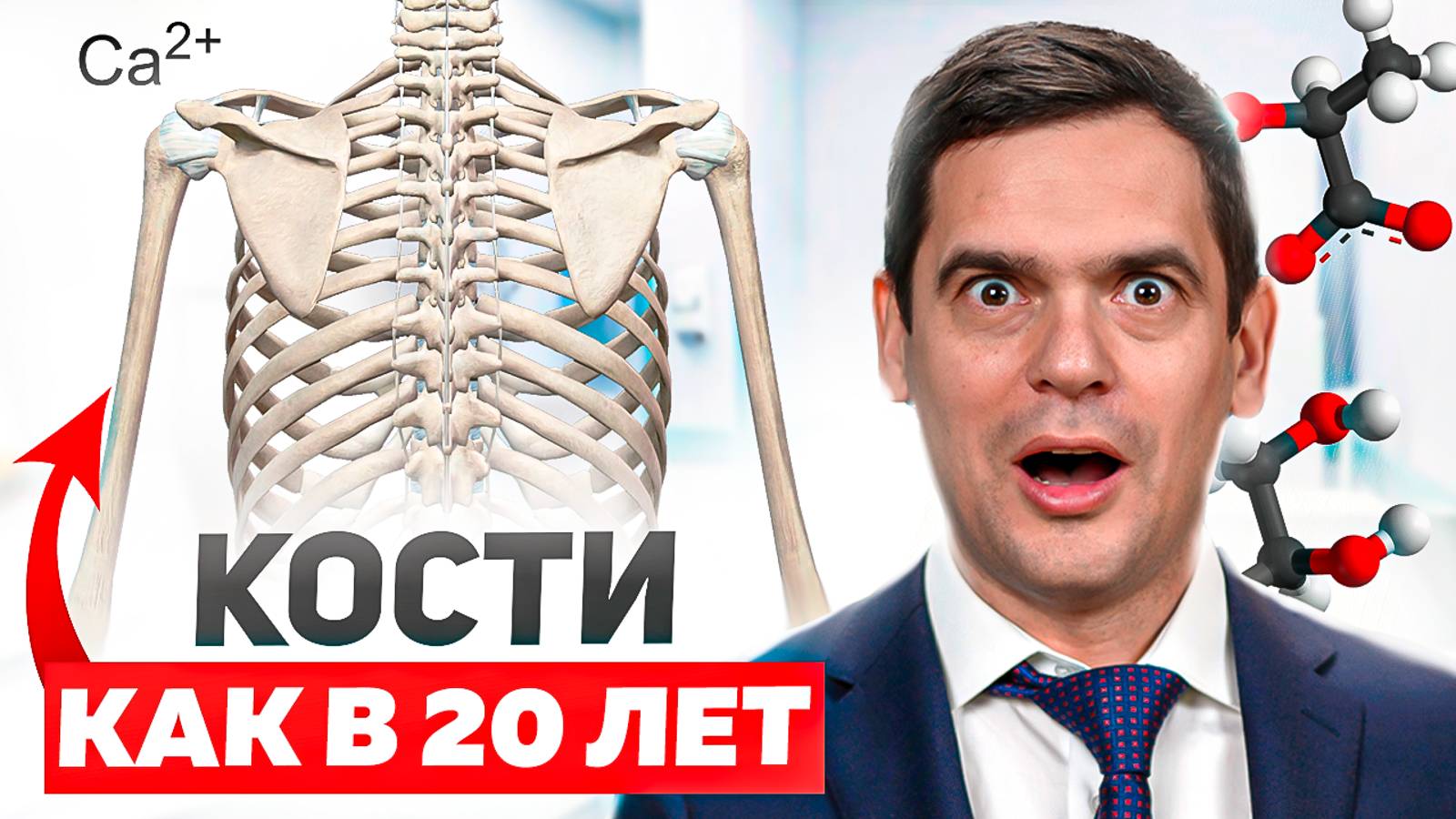 Кости и Суставы Восстановятся САМИ! Делайте Это, Чтобы Кости и Суставы Были Здоровыми и Крепкими смотреть онлайн