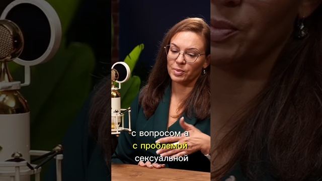 Мой путь от психиатра к сексологу. Отрывок из интервью психологу Виталию Бассу.