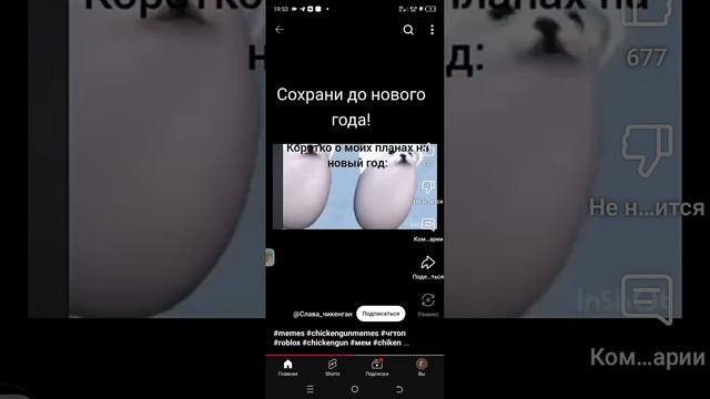 Сохрани до нового года!!!