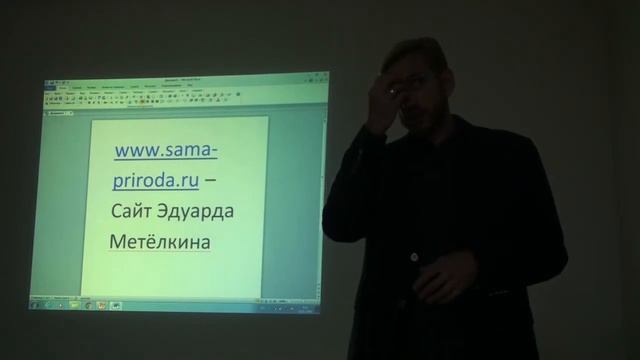 Эдуард Метёлкин - 4 часть - Открытая Встреча в Минске - Центр DM смотреть онлайн