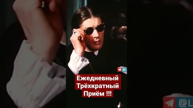 Ежедневный трёхкратный приём !!! смотреть онлайн