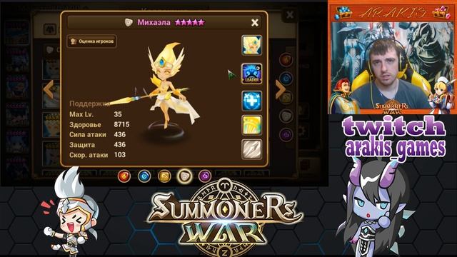 SUMMONERS WAR : Guide Mihael (Sylphid Light) - Гайд на Михаэла (Сильфида Свет) ✔ HD ⚔ смотреть онлайн
