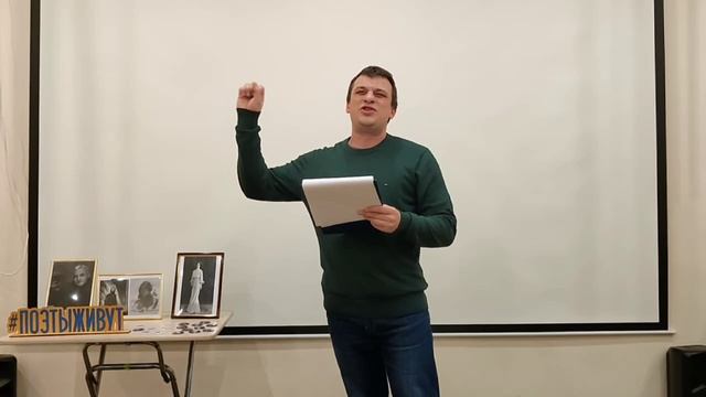 Выступление писателя Дмитрия Корнеева на литературном вечере 