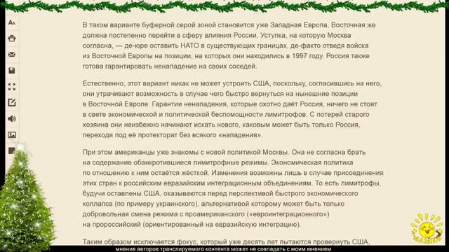 Р. Ищенко. Россия — США: принуждение к миру, старт процесса смотреть онлайн