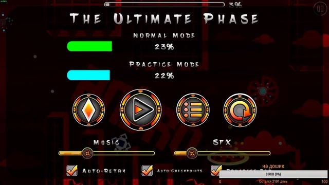 Geometry Dash The Ultimate Phase (Extreme Demon) 23% Go?% (REQ-  off) (RUS)(60hz) смотреть онлайн