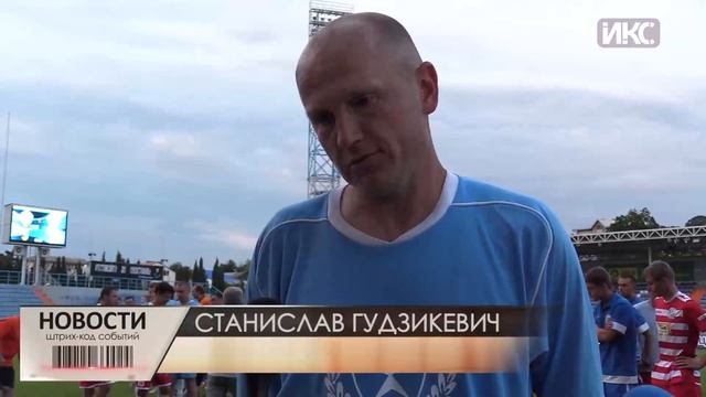 Состоялся розыгрыш Суперкубка Севастополя по футболу смотреть онлайн