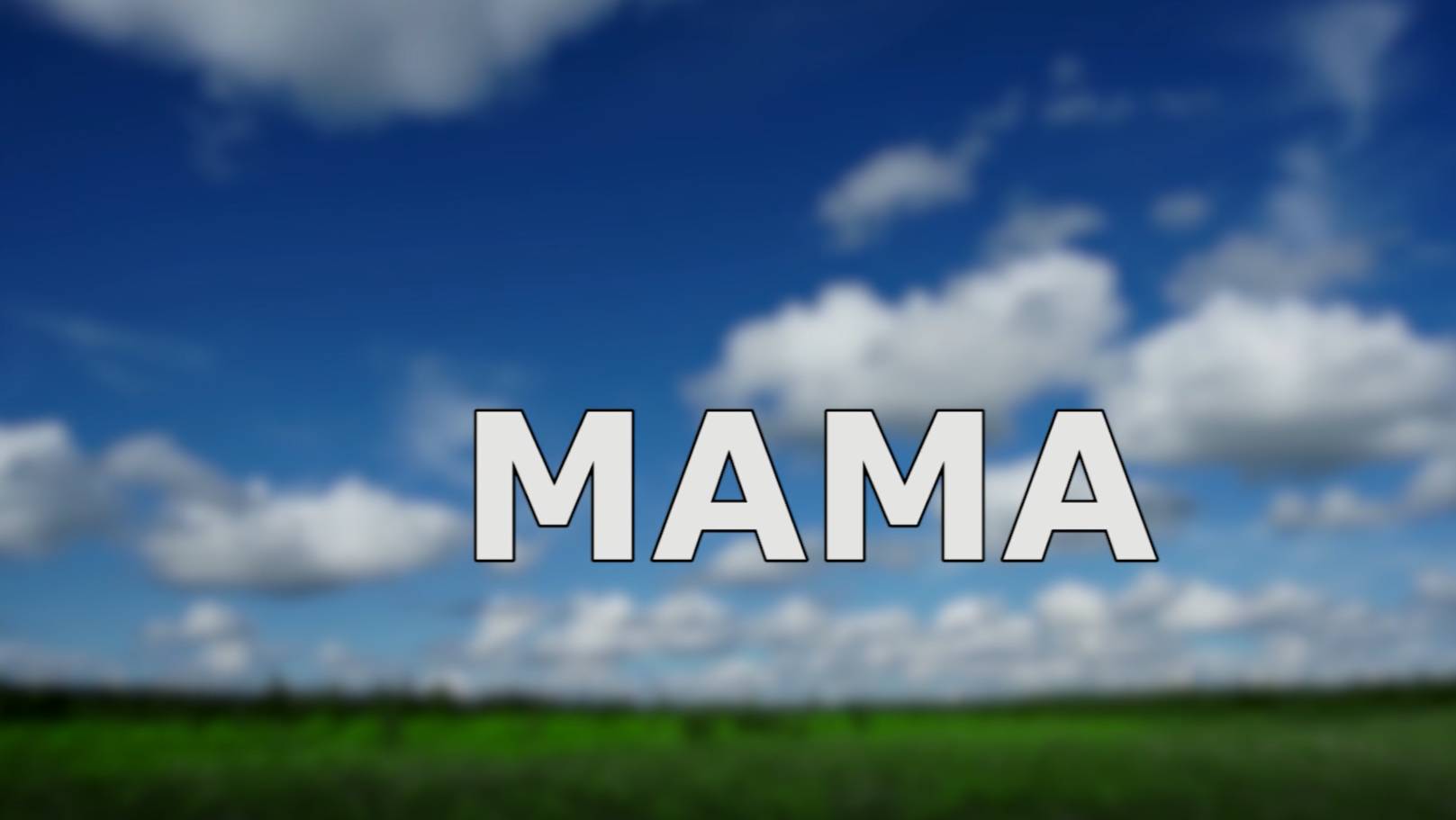 Мама смотреть онлайн