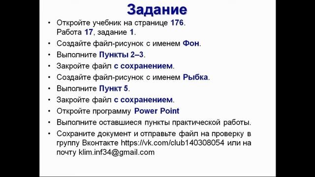 5 класс Запись плана действий смотреть онлайн