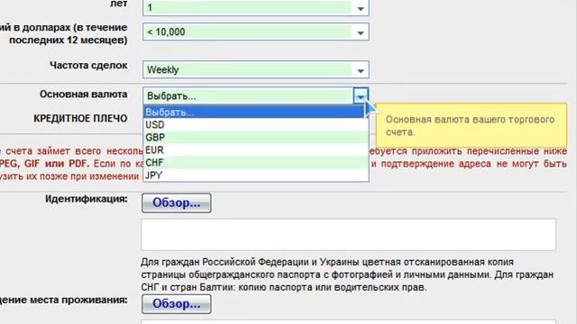 FxPro Открытие Реального Счета FXPro смотреть онлайн