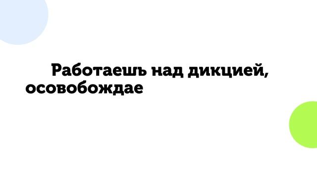 Как добиться идеальной дикции: советы от опытного диктора смотреть онлайн