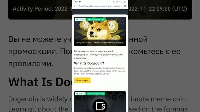 Бесплатная криптовалюта от Бинанс / Binance academy смотреть онлайн