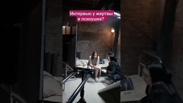 Жертва готовиться морально к сцене смотреть онлайн