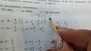 математика 5 класс номер 6.58