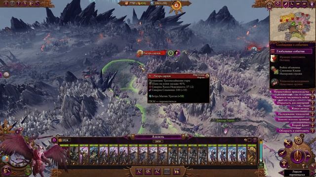 Total War: WARHAMMER III - Immortal Empires // Азазель  // Legendary #1