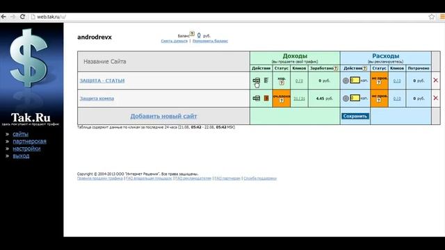 Зарабатываем от 20 до 300 рублей в день смотреть онлайн