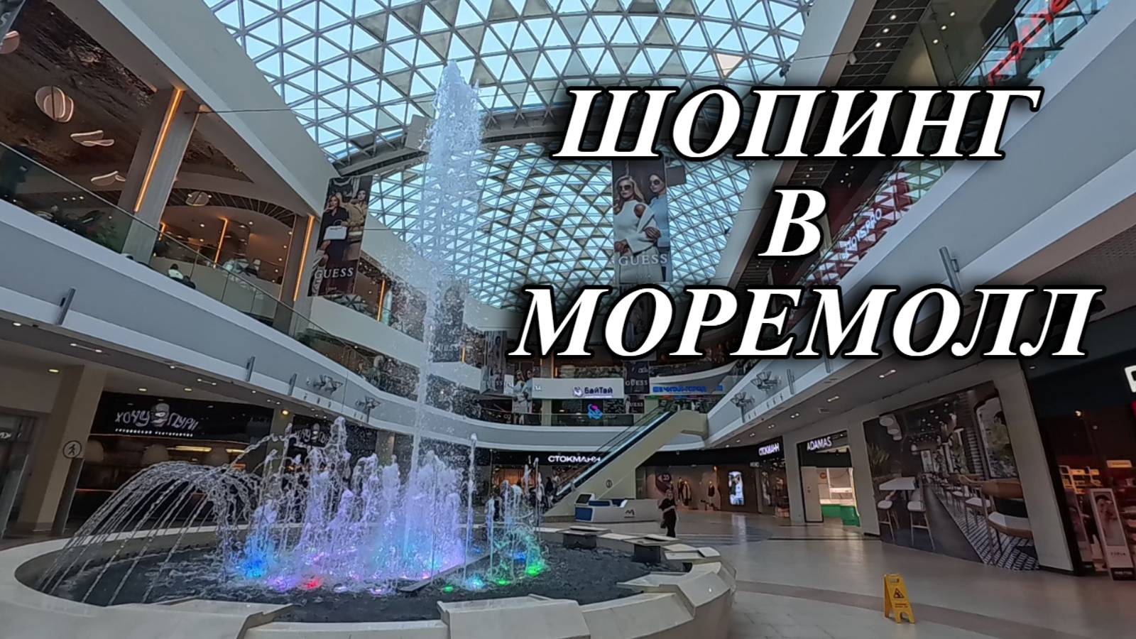 714ч Обзор вещей/Посещение Грузинского ресторана/Жизнь на юге России смотреть онлайн