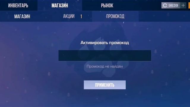 А промокод та вышел рабочий смотреть онлайн