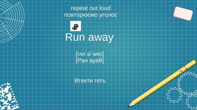 🇺🇦 💙💛 Фразові дієслова ( Run away ) Phrasal verbs 💙💛 🇺🇦 смотреть онлайн