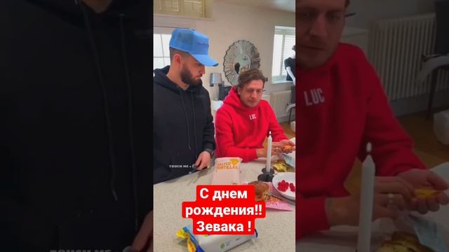 Зевака !! С днём рождения! смотреть онлайн