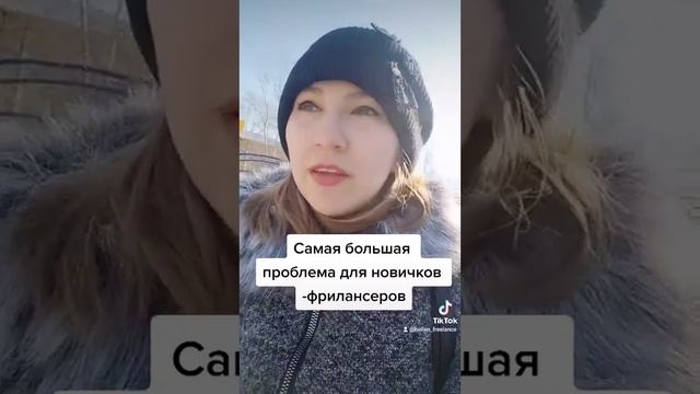 проблема у новичков - фрилансеров смотреть онлайн