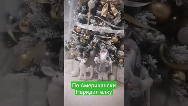 Елка по Американски смотреть онлайн