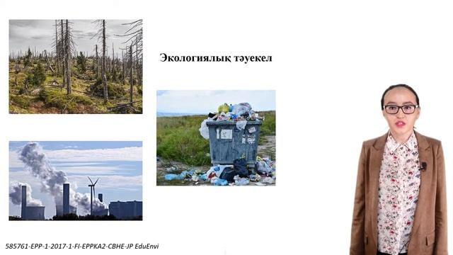 Тәуекел туралы түсінік 1 апта, 1 бөлім смотреть онлайн