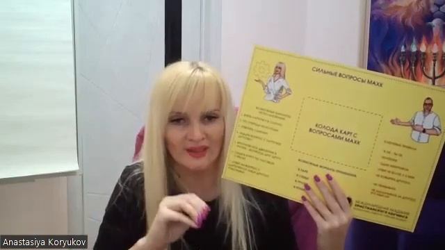 Обзор инструментов МАХК для общения смотреть онлайн