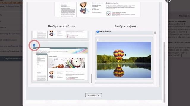 MagicSite _ Выбор шаблона и фона для сайта смотреть онлайн