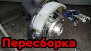 S01E108 ВАЗ-21130 Повторная сборка тормозов.