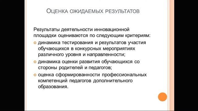 Инновационная работа МБОУ ДО "ЦДТ Парус" смотреть онлайн