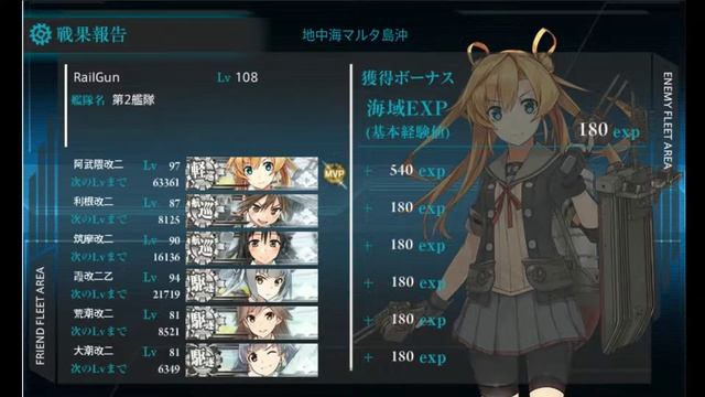 Kantai Collection Summer 2017 [E-6 Normal] TP Phase смотреть онлайн