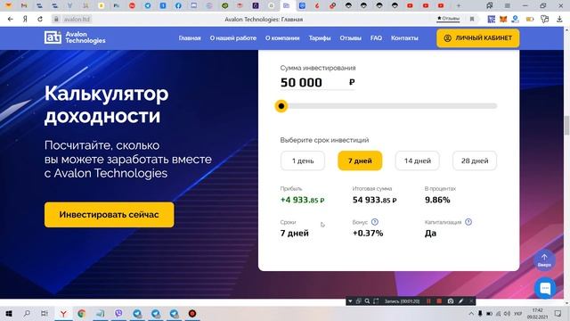 avalon.ltd каждый реинвест дает шанс заработать все больше смотреть онлайн