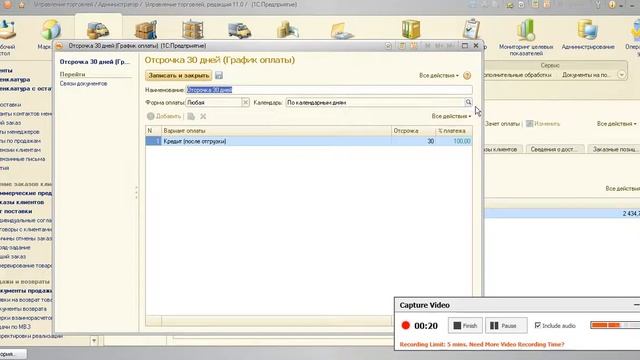 Заполнение календаря в 1С УТ смотреть онлайн